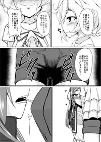 MariTsuba Fan Kanshasai