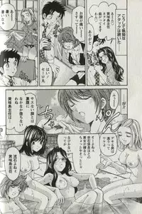 [Kobayashi Takumi] Virgin na Kankei R 3