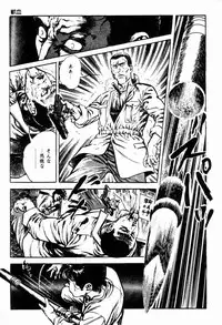 [Maeda Toshio] Chi no Wana Vol. 1
