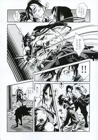 (C66) [Suika Dokei (Suika Koron)] Tsuki ga Michitara (Tenchu)