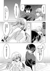 [Matsunami Rumi] Oshikake Fiancée [Digital]