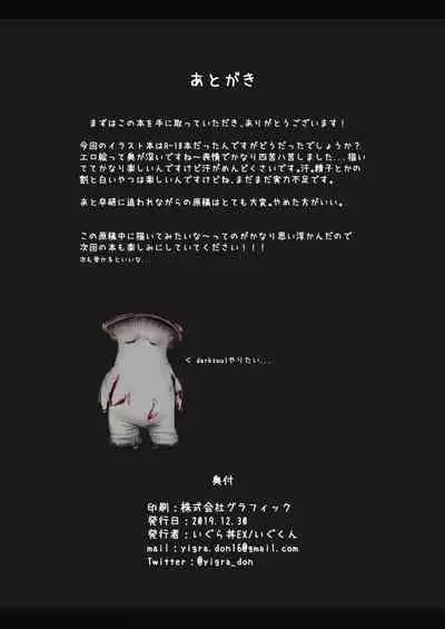 [Igura Don EX (Igu-kun)] Delta Attack!! (THE IDOLM@STER CINDERELLA GIRLS) [Digital]