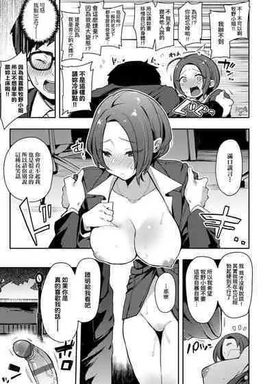 痴女專用車＜Bitch Only＞ 特裝版