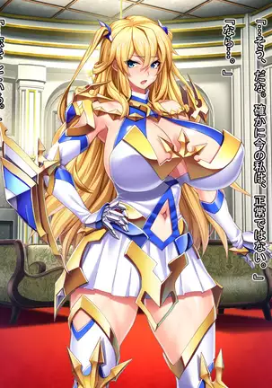 魔王を嫁にするためには。