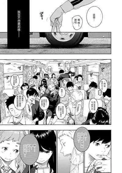 [Key] Fukanzen Marble - An immature marble | 不完全大理石 [Chinese] [Digital]