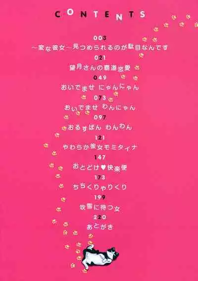 おいでませにゃんにゃん