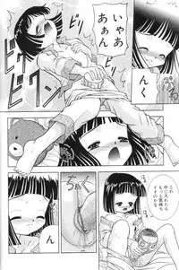 [U-Tom] Kimi no Hitomi no Nozomu Mono