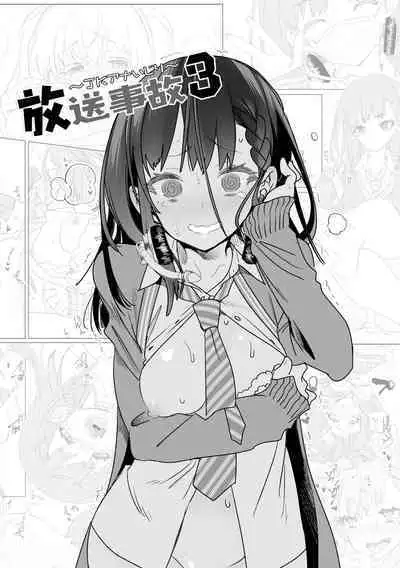 Fuwatoro Marshmallow Sand Soushuuhen