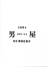 [GUY-YA (Various)] G-3 (Various)