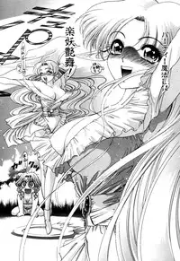 [Kazuma G-VERSION] Elf no Wakaokusama DELUXE