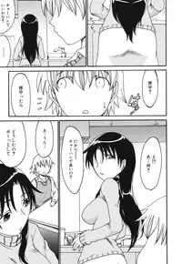 [Anthology] Maman Love 1