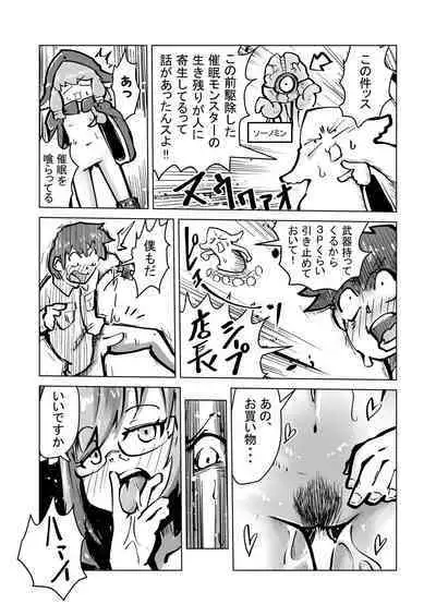 Gonin Joutai ni Natte...