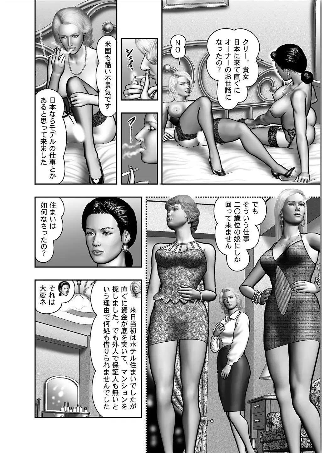 Haha no Himitsu | Secret of Mother Ch. 1-39