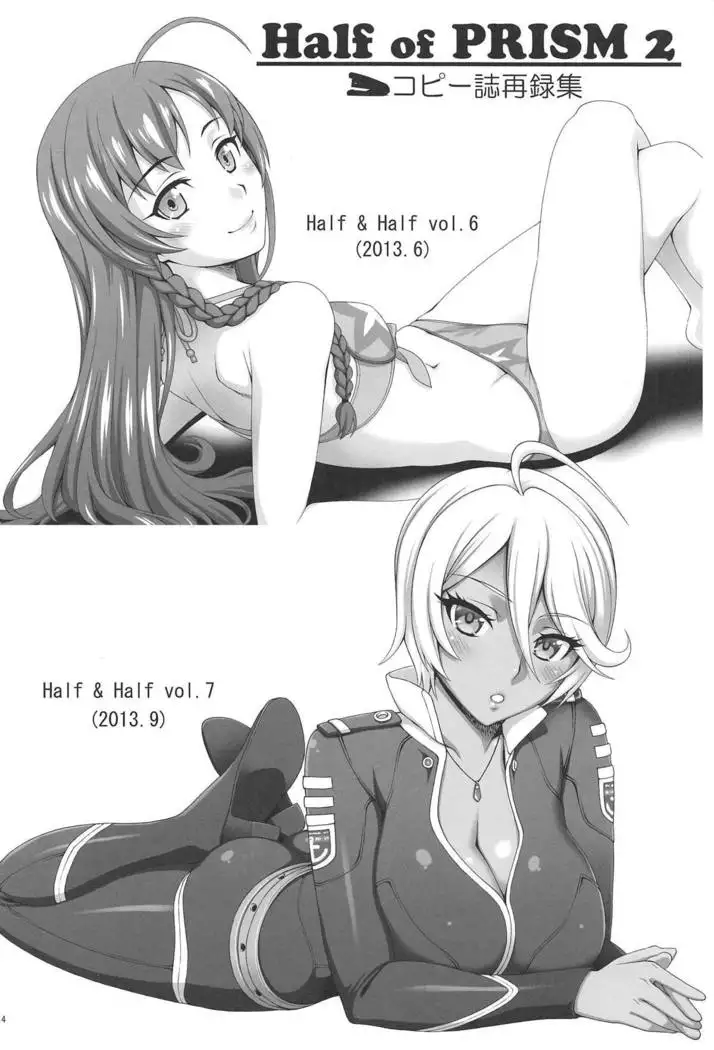 Half of PRISM 2 Copy-shi Sairokushuu