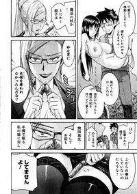 [Tsunagami Inomaru] Magicaliz Vol.1