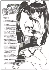 (C67) [Onomatopoeia (Yokoi Rego)] BIGIRUKI RUKIBIGI (Sukatto Golf Pangya)