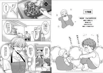 Kuraitsuite yo, Danna-sama