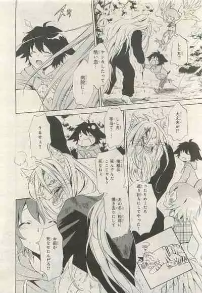 BE・BOY GOLD 2015-04