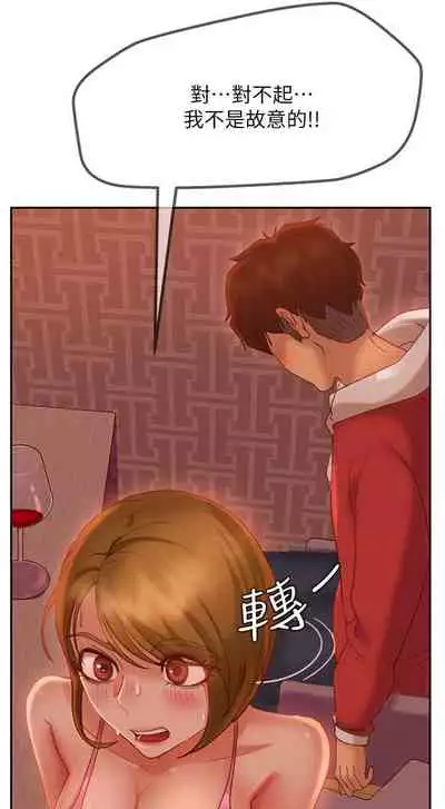 【周六连载】不良女房客（作者：Overlab studio） 第1~25话