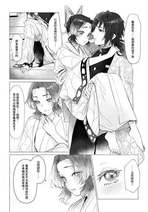 幼蝶たる淑女—寤寐求之