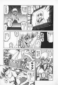 [Nakami Yoshikage] Aidaro, Ai!