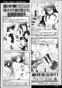 COMIC Tenma 2013-10