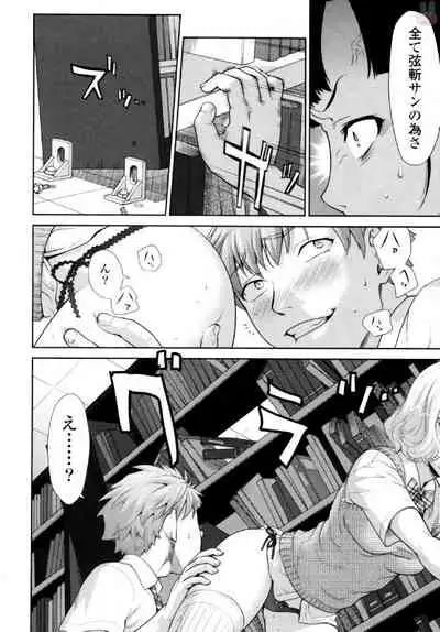 Tsurugiri-san no Meirei wa Zetsu! Tai!! Vol. 01