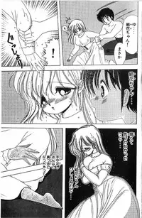 [Kamimura Sumiko] 1+2=Paradise Vol.4