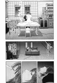 [Sakabe Shuuichi] Rape Vol.2