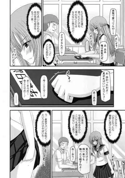 Roshutsu Shoujo Yuugi Kan