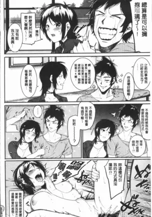 Akaruku Tanoshiku Kimochiyoku