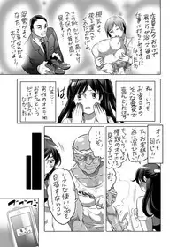 全年齢向けオナホール漫画