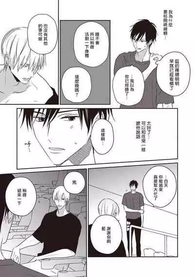 [Tsuyuhisa Fumi] UNDEAD | 活死人 Ch. 1-3 [Chinese] [冒险者公会] [Digital]