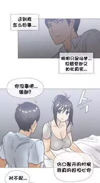 HouseHold Affairs 【卞赤鲤个人汉化】1~29话（持续更新中）