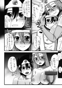 [Sarurururu (Doru Riheko)] Kenja Shoukan (Dragon Quest III) [Digital]