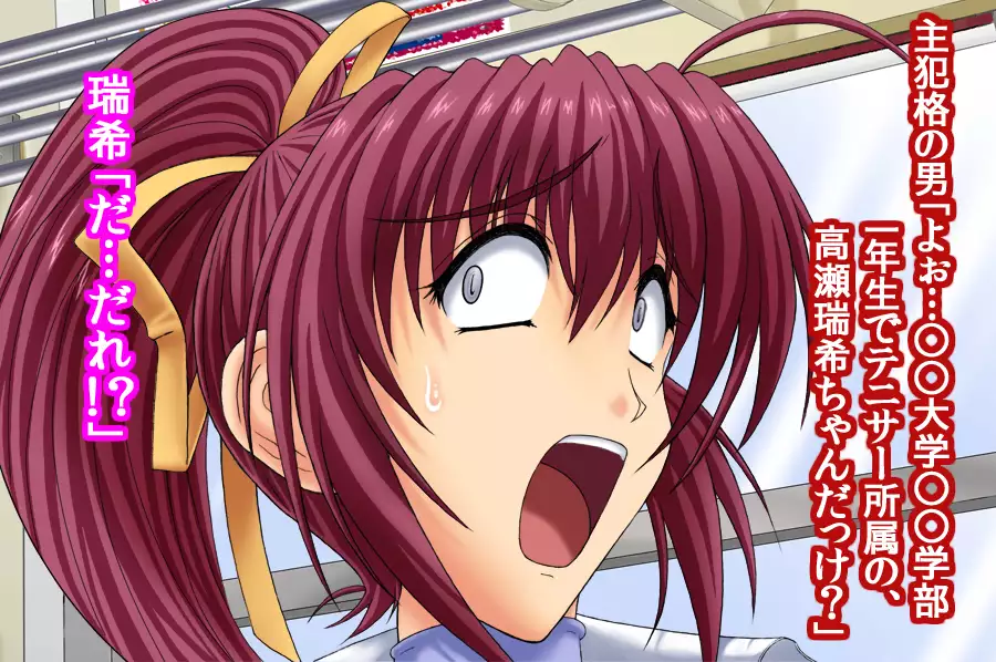 Girls Living in Peace... Abducted, Intimidated and Violated by Heinous Scoundrels!!