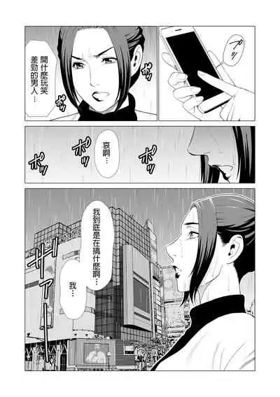 My Fair MILF Ch. 0-2