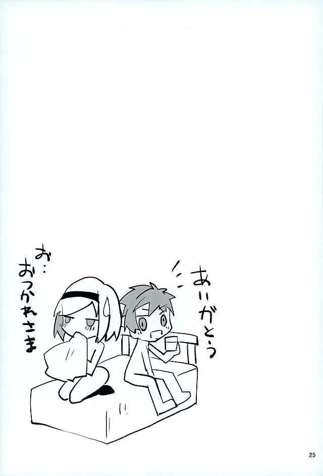 Konya no Job wa Kore!