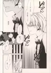 (HaruCC17) [Inevibot (Sakiko)] Osuki ni Shiyagare!!! (Durarara!!)