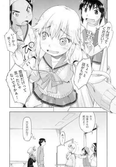 Hatsumono JC Enko Hakusho