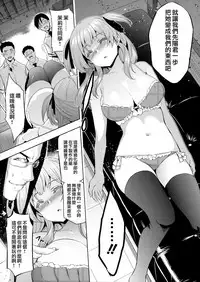[Inue Shinsuke] Hime-sama Otoshi - Fallen Princesses Ch. 1-6 [Chinese] [無邪気漢化組]