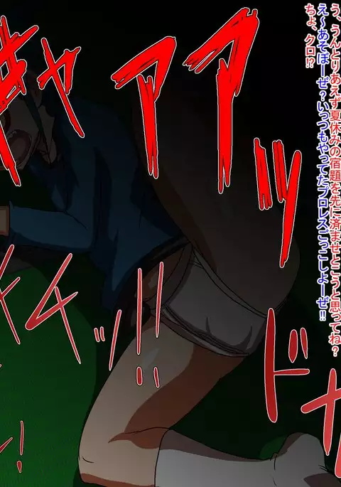 Our Summer Fckation ~Being My Bigger Little Cousin's Onaho~