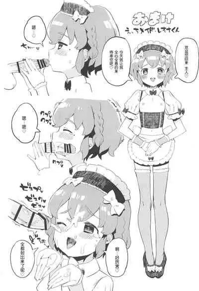 Miwaku no Honey Sweet Rendezvous