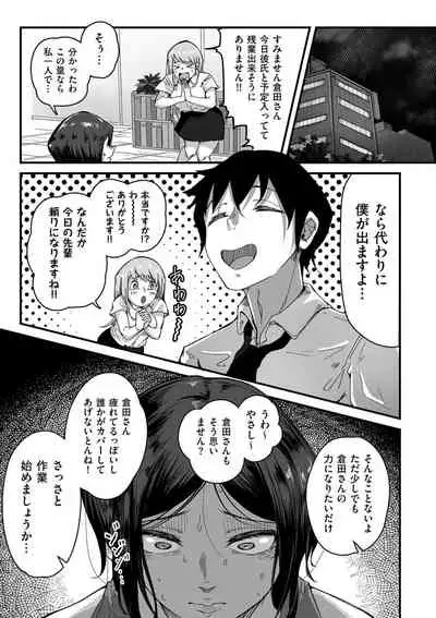 COMIC Kuriberon DUMA 2021-10 Vol. 29