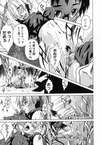 [Takemura Sesshu] Take On Me