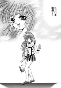 [Fuji Sangou] Phantom Garden