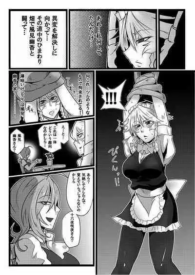 SAKUYA MAID in HEAVEN/ALL IN 1