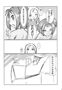 [Kaiteisinden (Kuroore, Rentaichou)] Turutama 2 (Ojamajo Doremi)