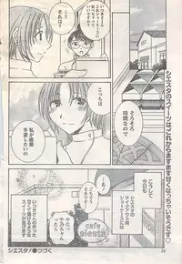 Gekkan Doki!! 2007-05 Vol. 127