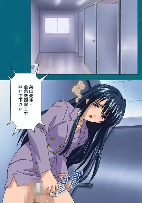 Onna Kyoushi Yumi no Houkago Zenpen Complete Ban